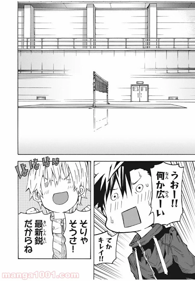 ページ 20 — 第5話