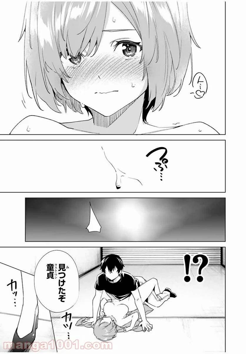 ページ 13 — 第79話
