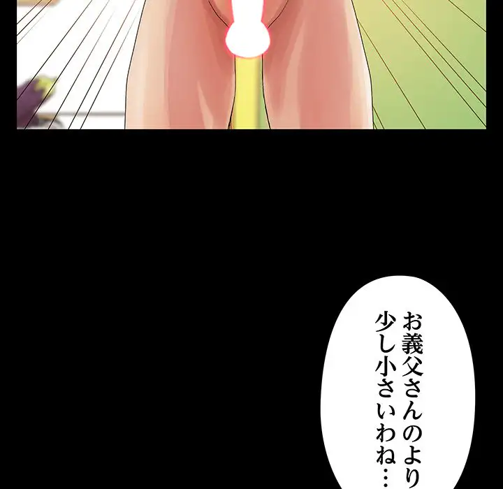 ページ 8 — 第12話