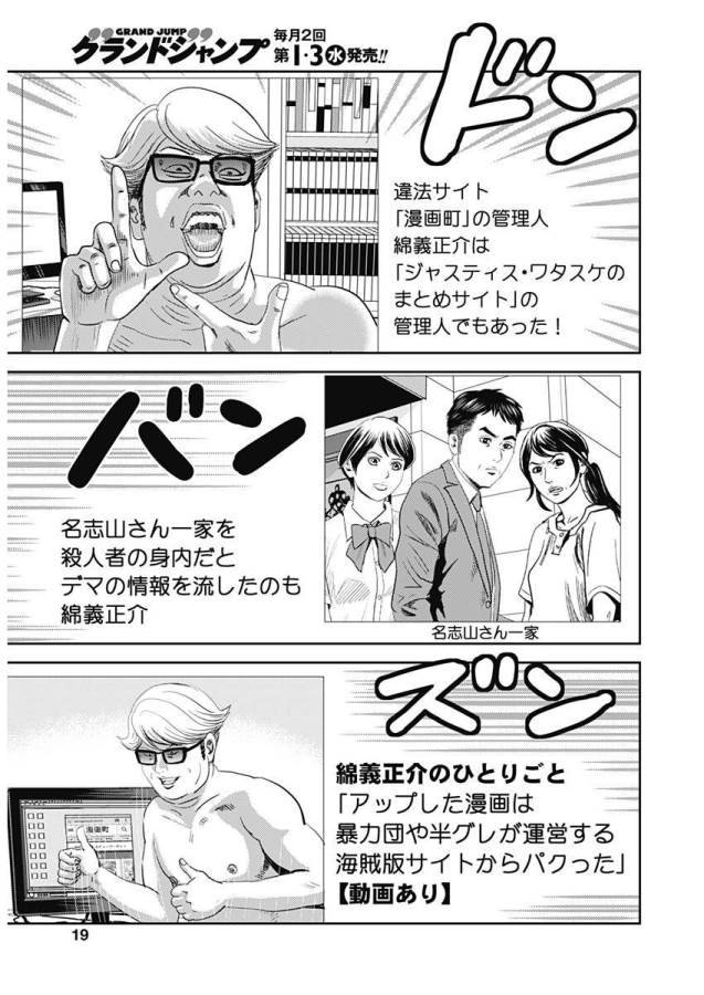 ページ 17 — 第24話
