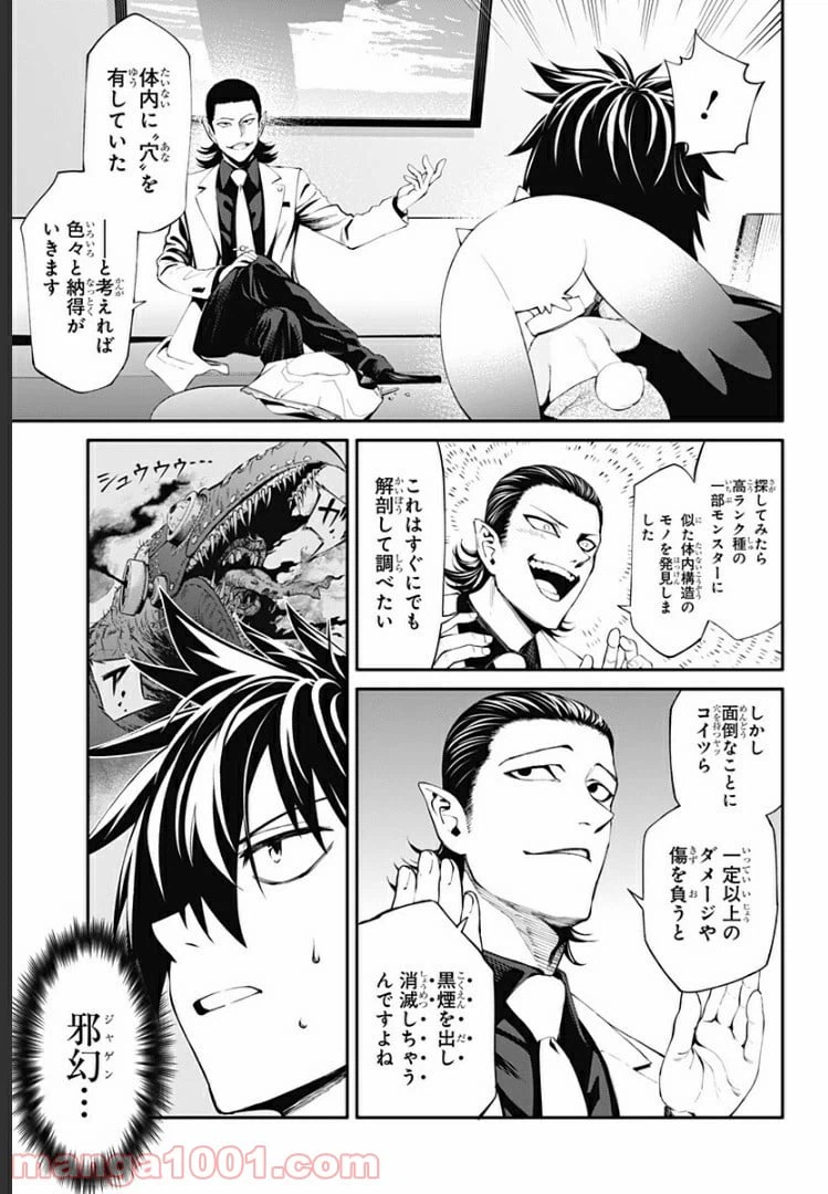 ページ 11 — 第24話