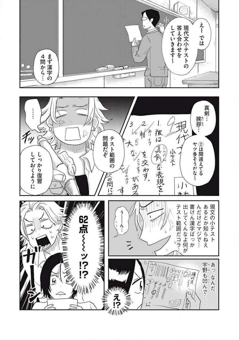 ページ 4 — 第5.1話