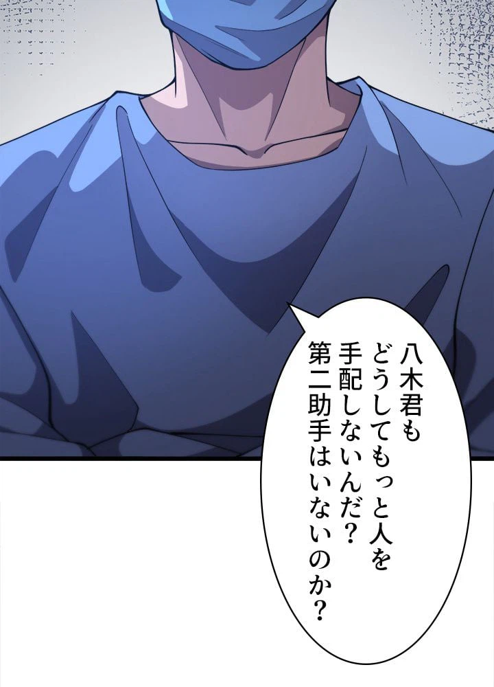 ページ 18 — 第131話