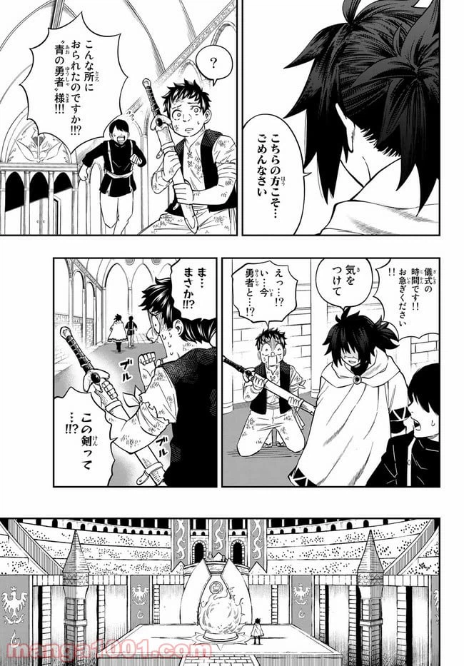 ページ 9 — 第1話