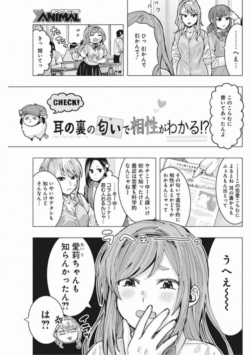 ページ 5 — 第4話