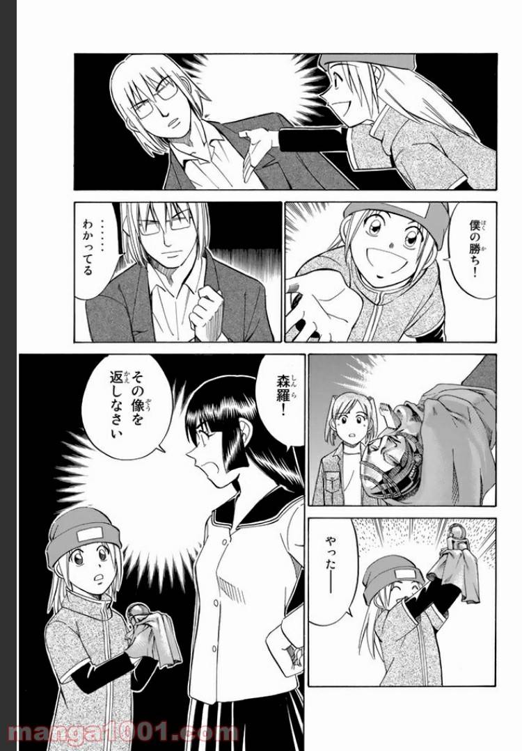 ページ 35 — 第5.1話