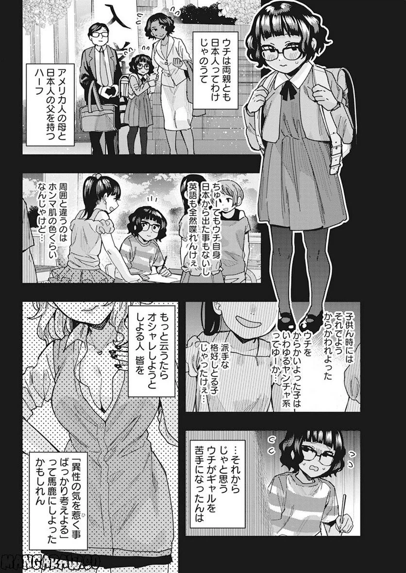 ページ 12 — 第43話