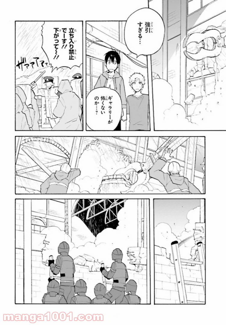 ページ 13 — 第4.2話
