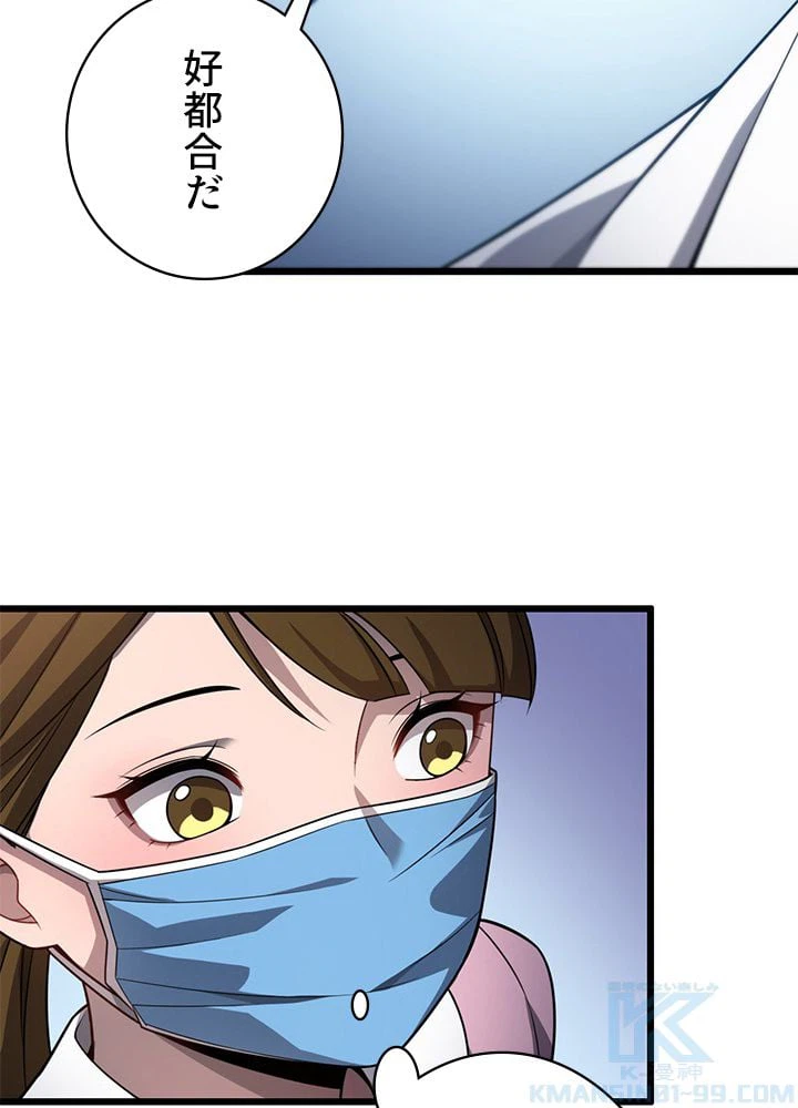 ページ 8 — 第8話