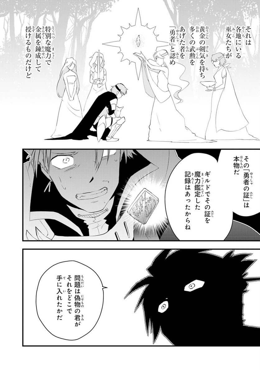 ページ 6 — 第13話