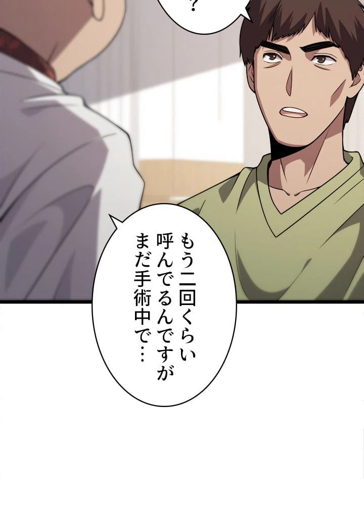 ページ 15 — 第85話
