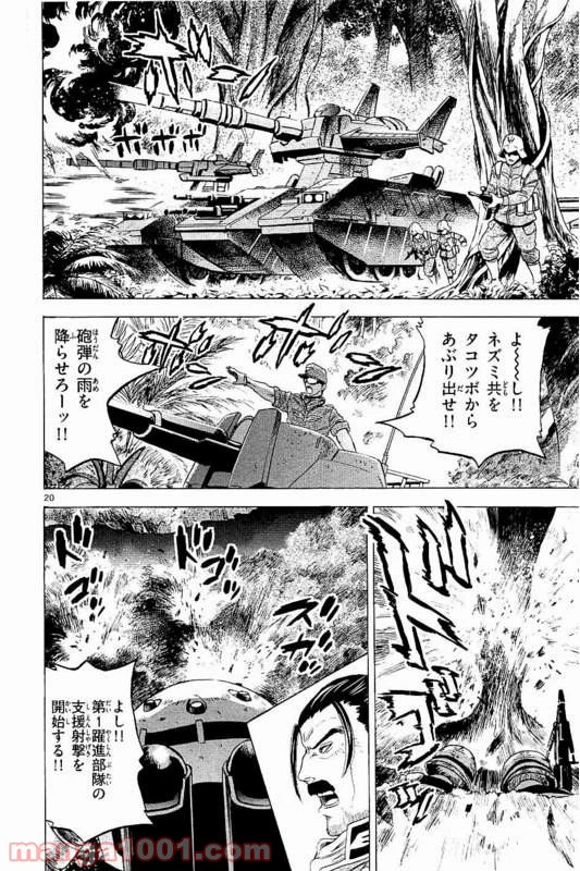 ページ 23 — 第15話