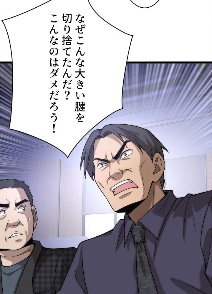 ページ 22 — 第91話