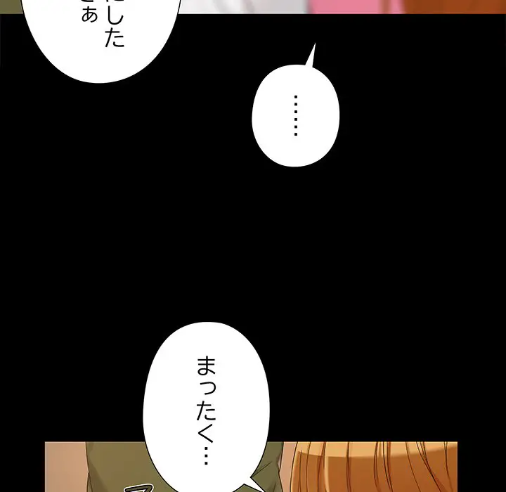ページ 7 — 第21話