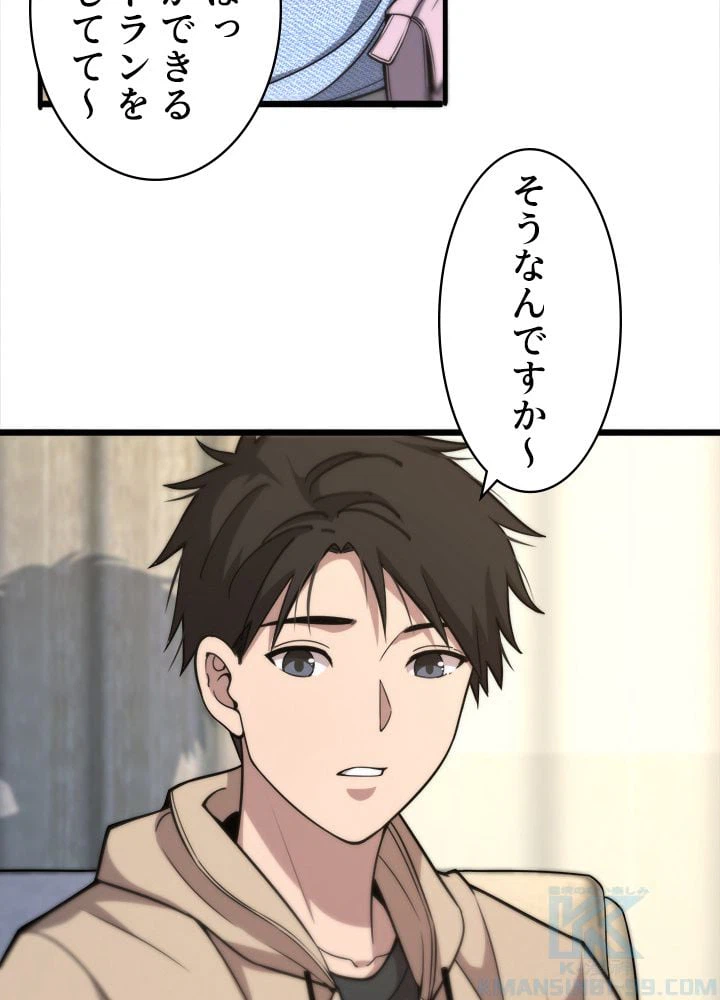 ページ 23 — 第108話