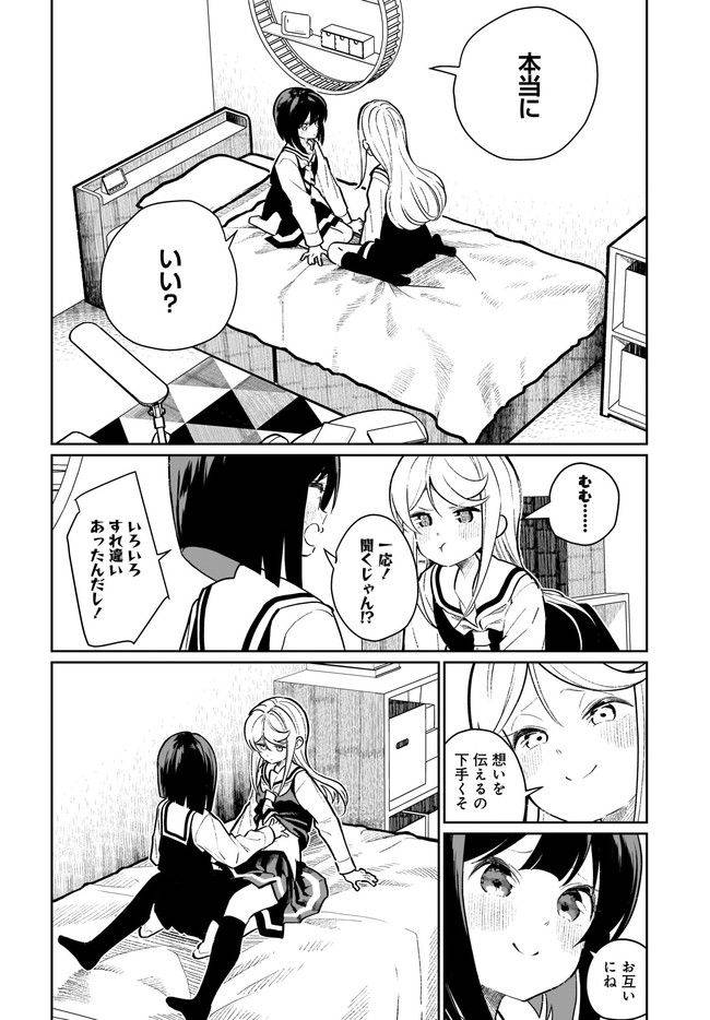ページ 10 — 第22話