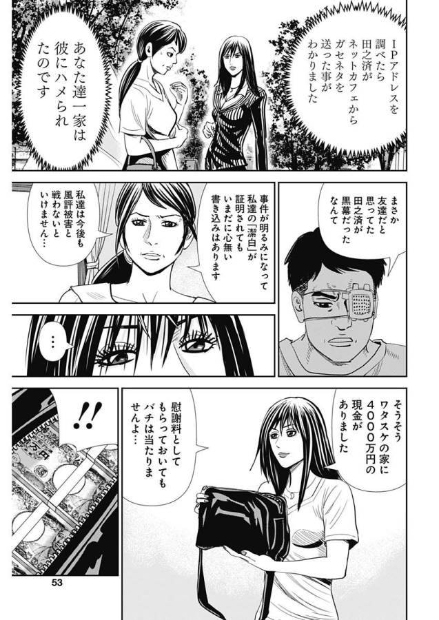 ページ 25 — 第26話
