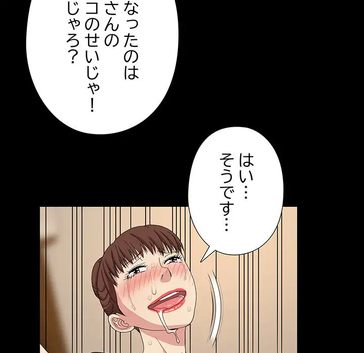 ページ 27 — 第8話