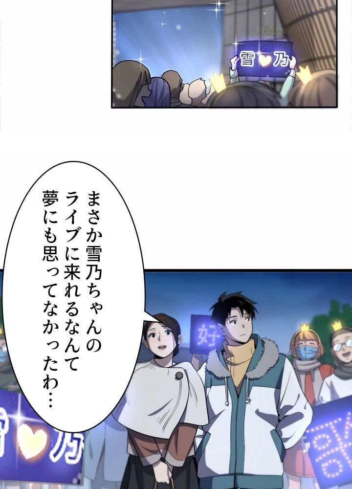 ページ 30 — 第56話