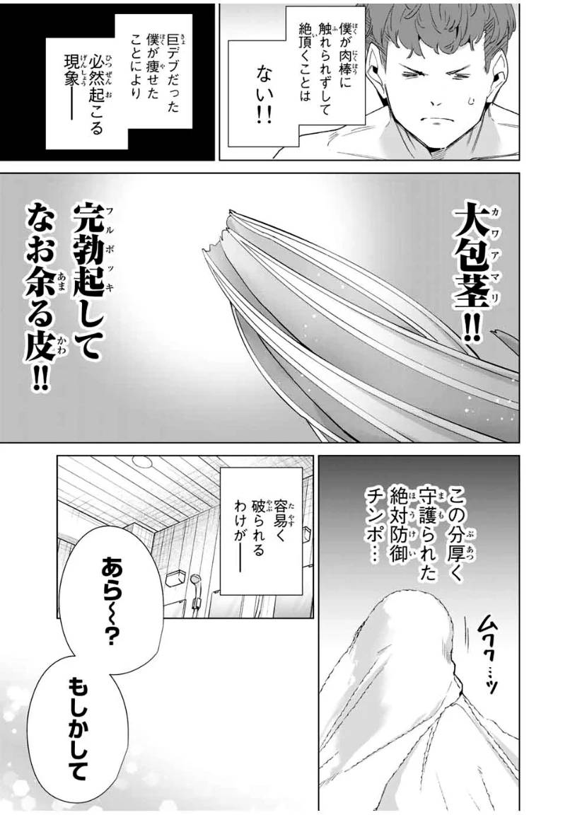 ページ 7 — 第92話