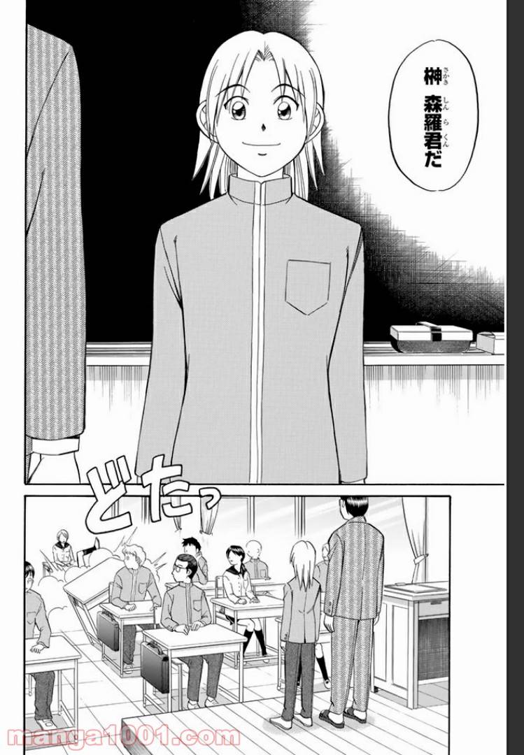 ページ 26 — 第3話