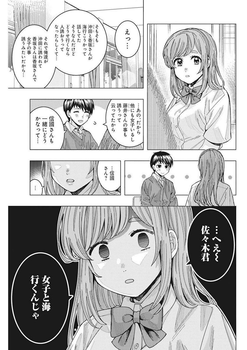 ページ 7 — 第49話