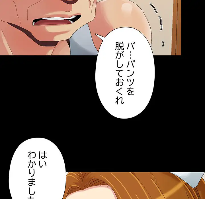 ページ 20 — 第9話