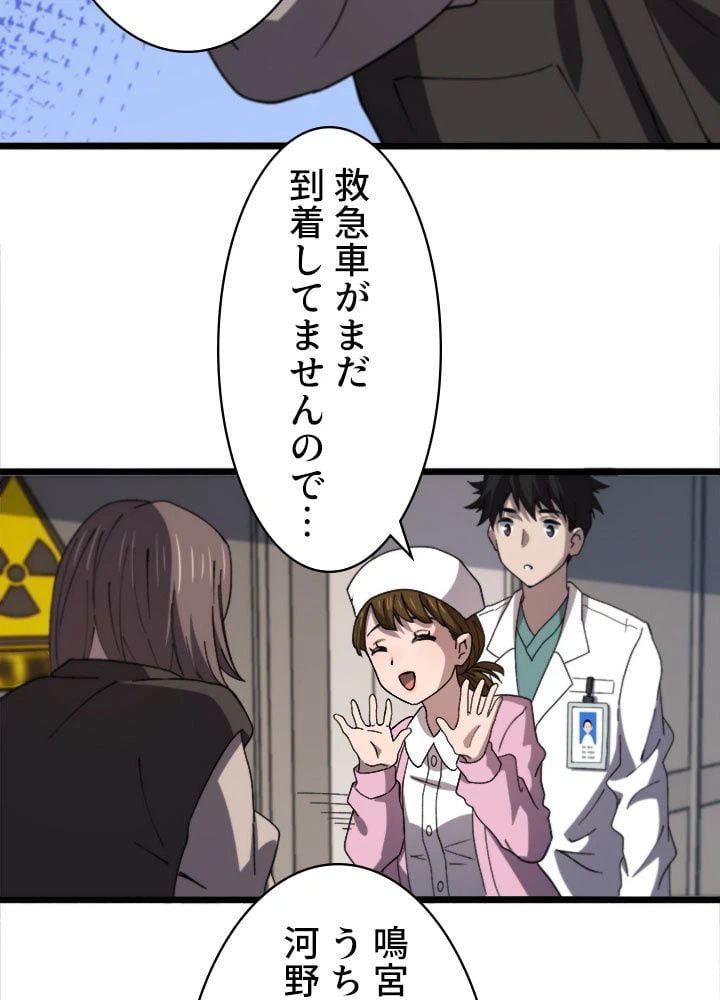 ページ 18 — 第73話