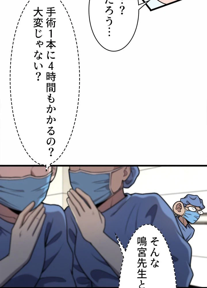 ページ 25 — 第52話
