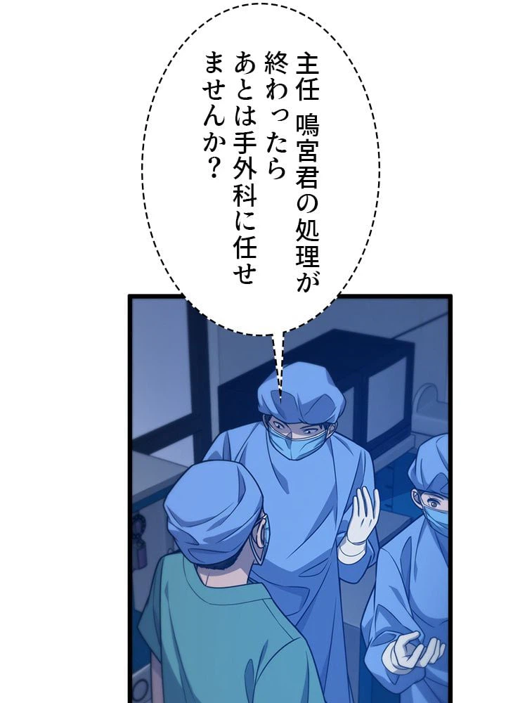 ページ 15 — 第23話