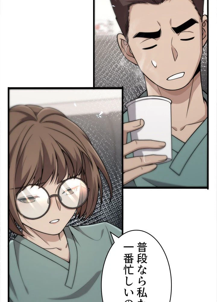 ページ 28 — 第142話