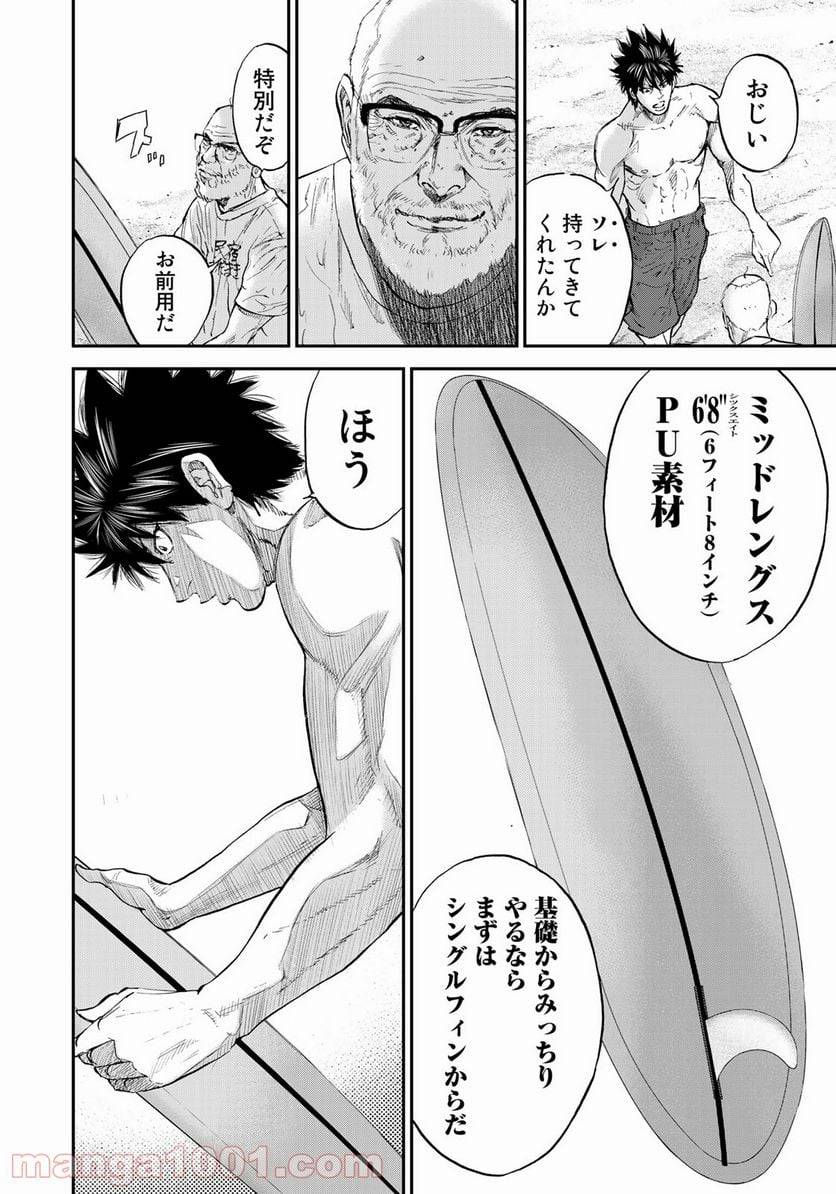 ページ 22 — 第4話