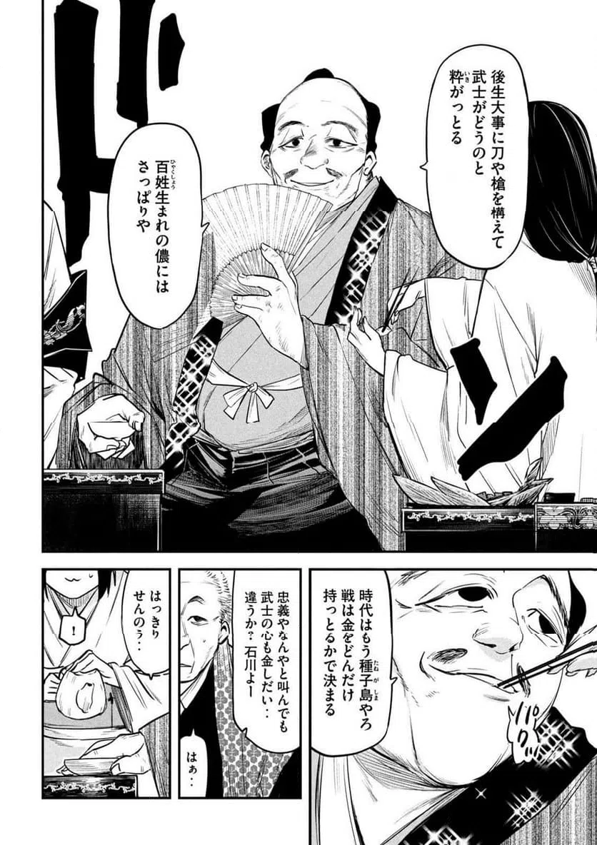 ページ 22 — 第34話