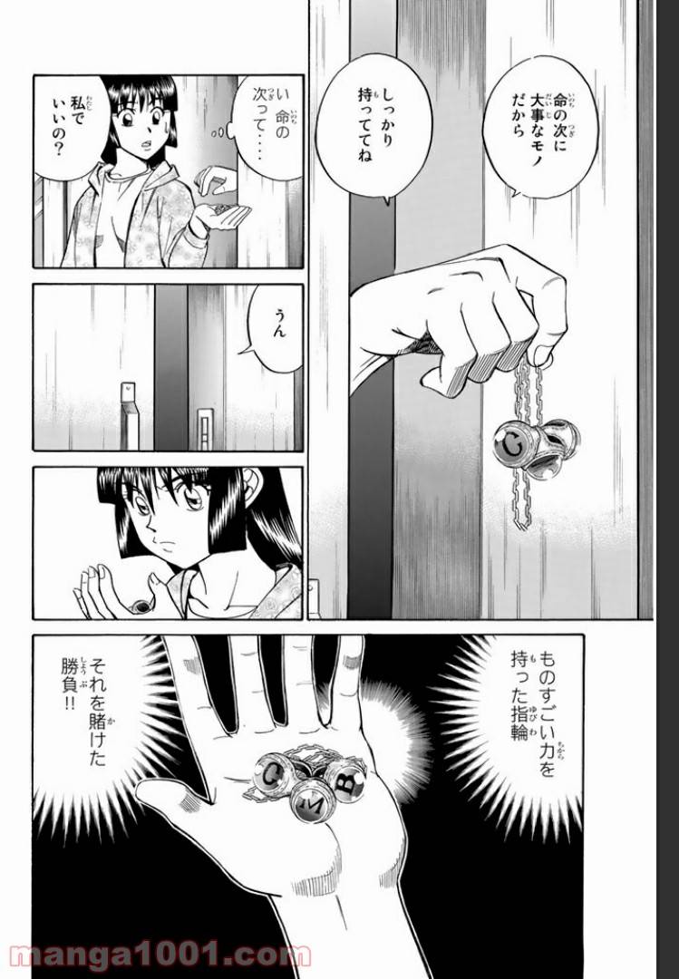 ページ 6 — 第5.1話