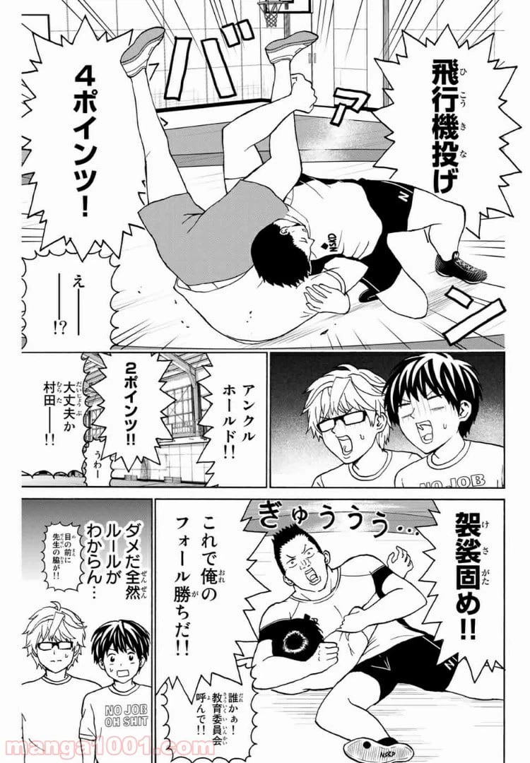ページ 7 — 第21話