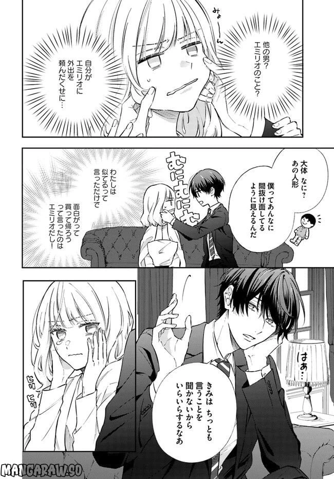 ページ 5 — 第9.3話