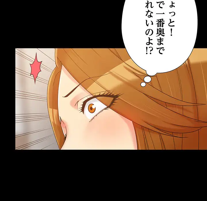 ページ 20 — 第16話