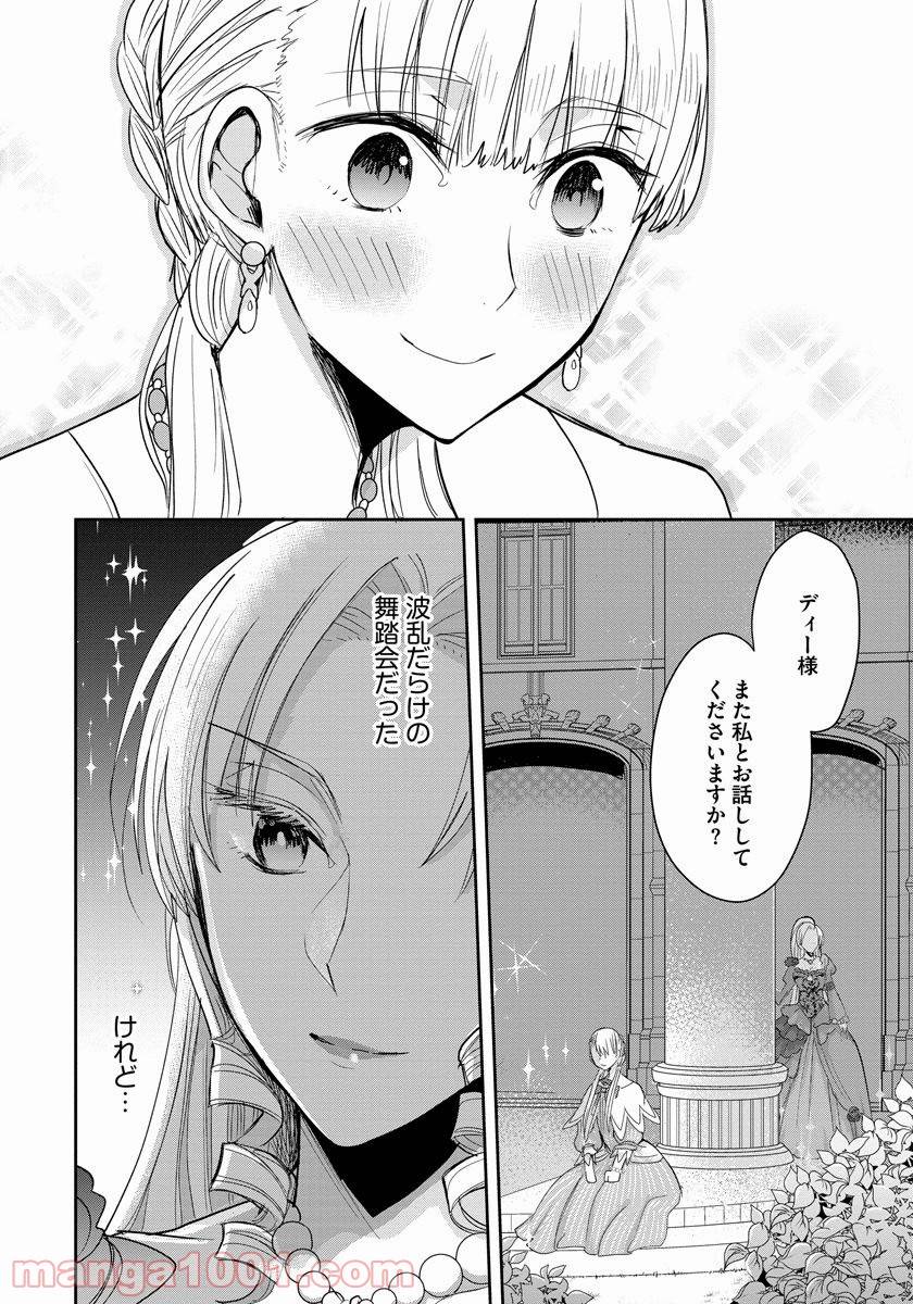 ページ 12 — 第5話