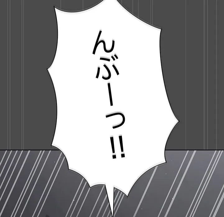 ページ 25 — 第23話