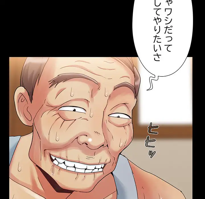 ページ 12 — 第5話