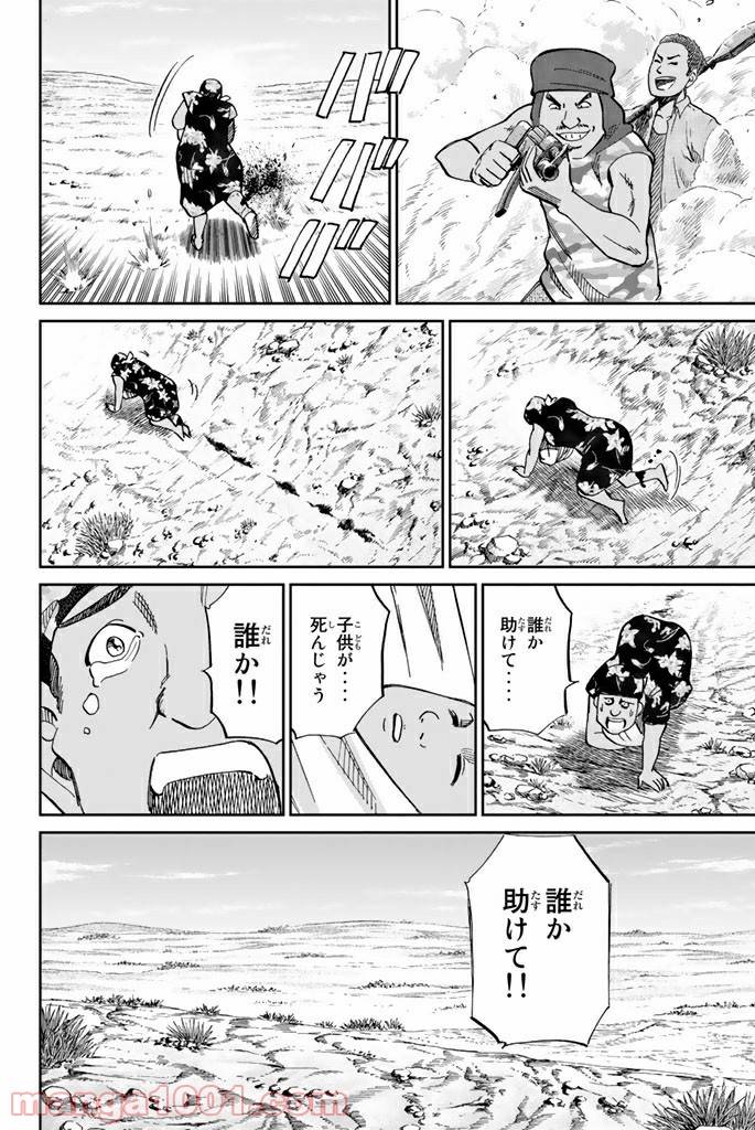 ページ 4 — 第89話