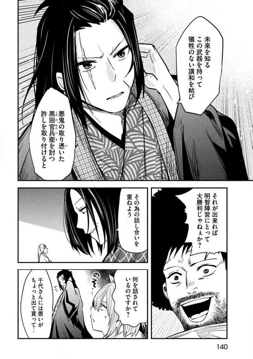 ページ 10 — 第37話