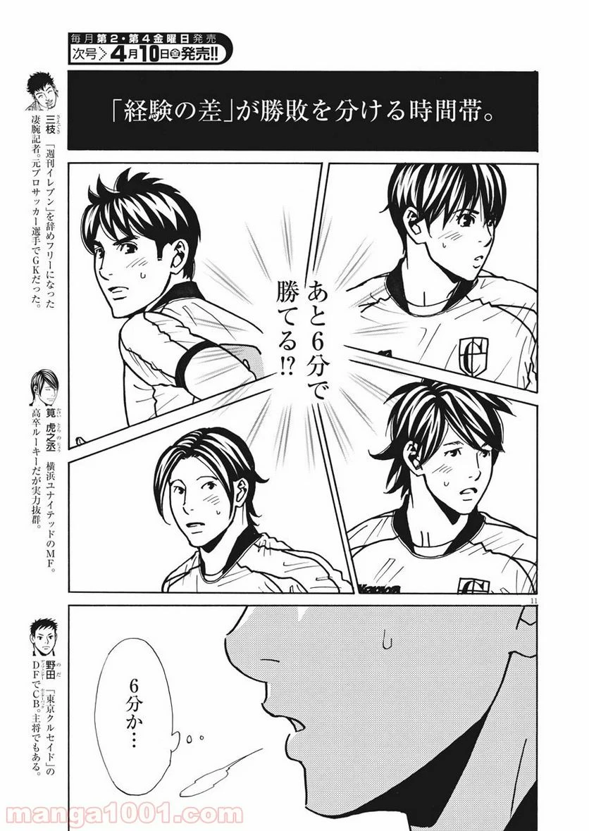 ページ 9 — 第133話