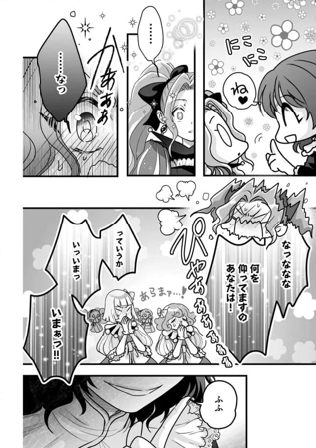 ページ 12 — 第8.1話