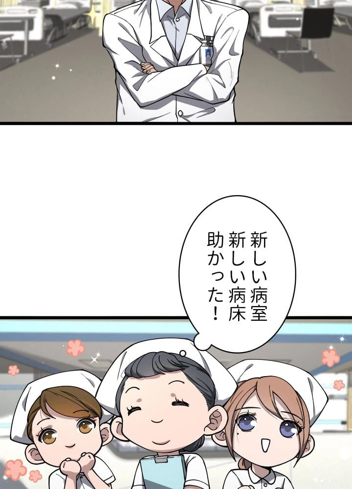 ページ 10 — 第134話
