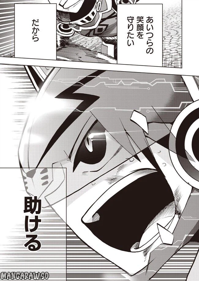 ページ 25 — 第3.1話
