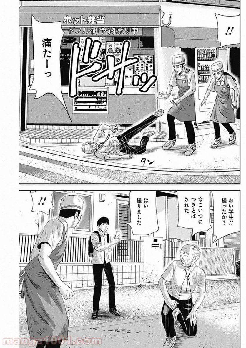 ページ 21 — 第70話