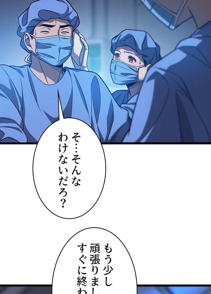 ページ 24 — 第32話