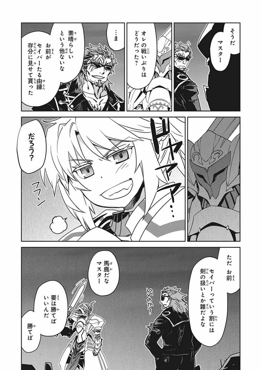 ページ 15 — 第8話