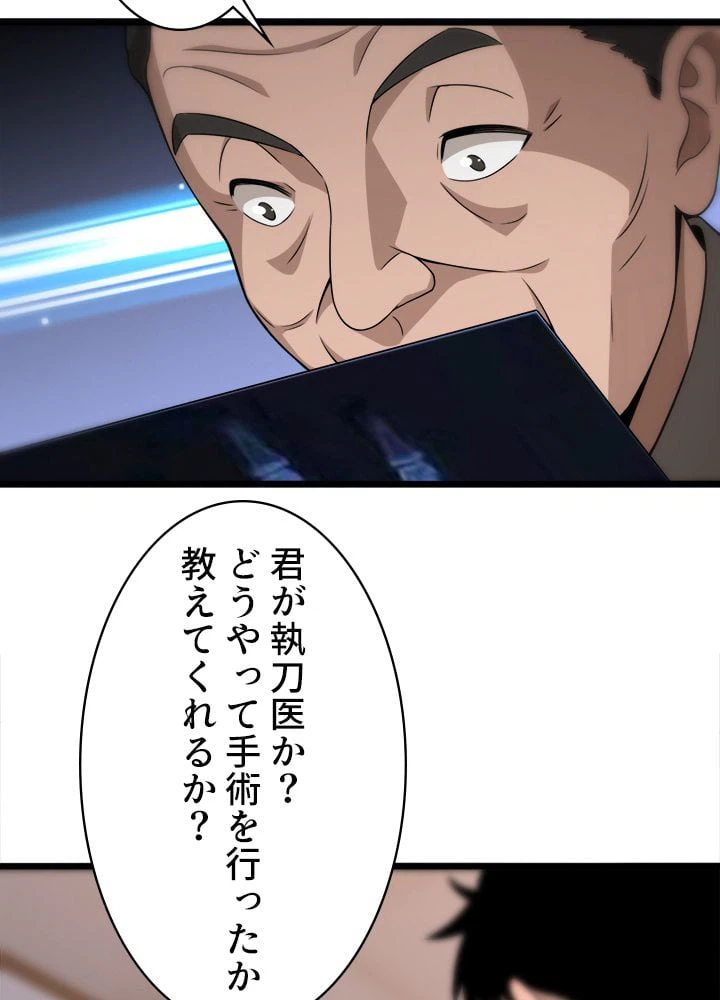 ページ 43 — 第75話